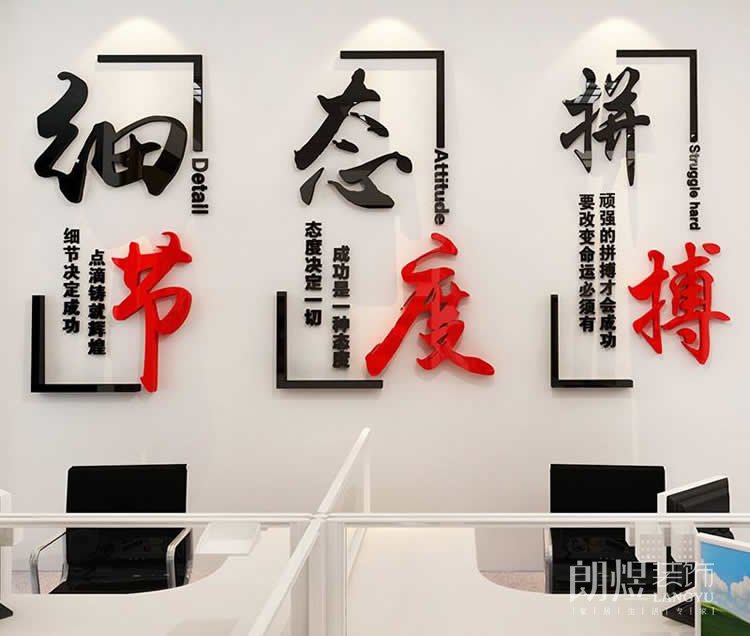 辦公區(qū)背景墻設(shè)計(jì)2 