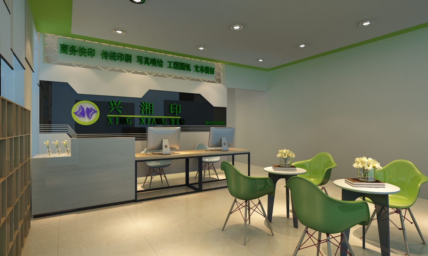 打印店設(shè)計風格效果圖