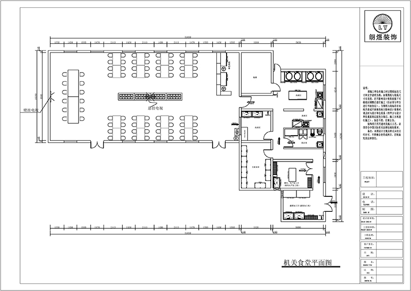 部隊機關(guān)食堂平面設(shè)計圖