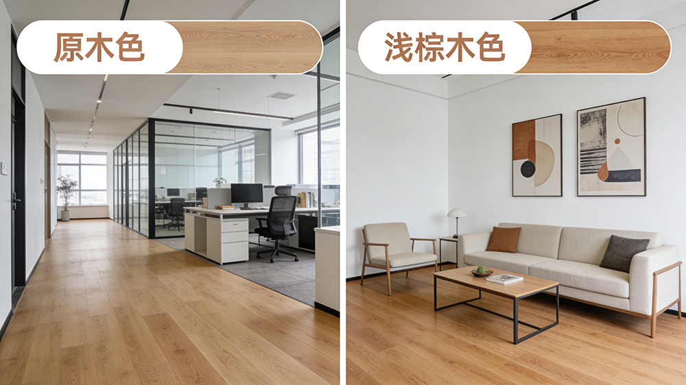 辦公室中性色系地板（原木色、淺棕木色）